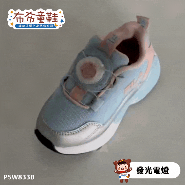 FILA電燈旋鈕穩固藍粉中童運動機能鞋